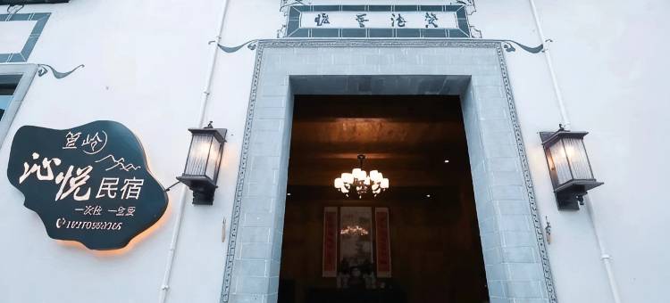 婺源沁悦民宿(篁岭景区天街店)图片