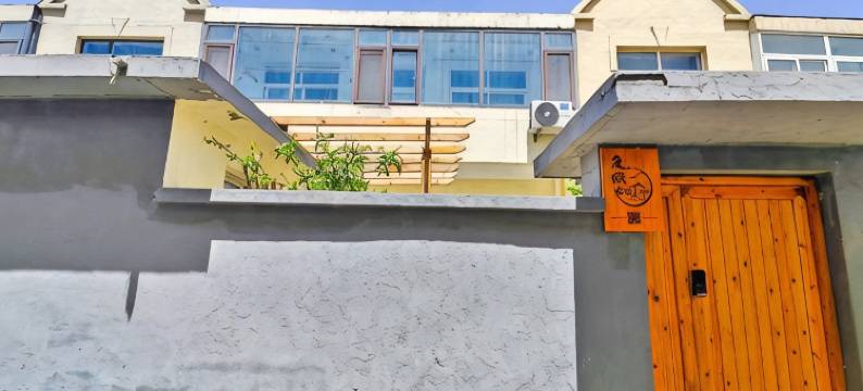 任家台日照渔家度假别墅(太公岛三路分店)图片