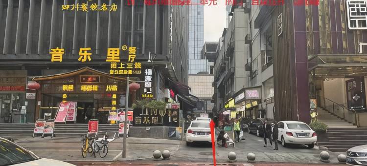 成都漫时光精品公寓(春熙路天府广场店)图片