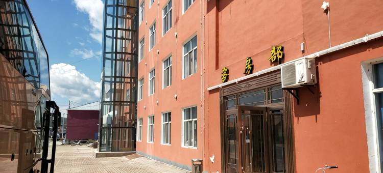 根河聚仙阁宾馆图片