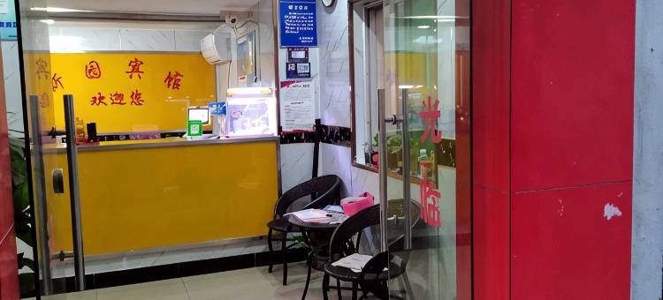 宁波新园宾馆柴桥镇店图片