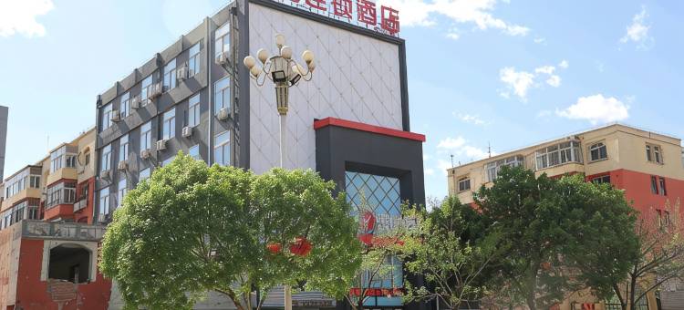 骏怡连锁酒店(盘锦双兴路火车站店)图片