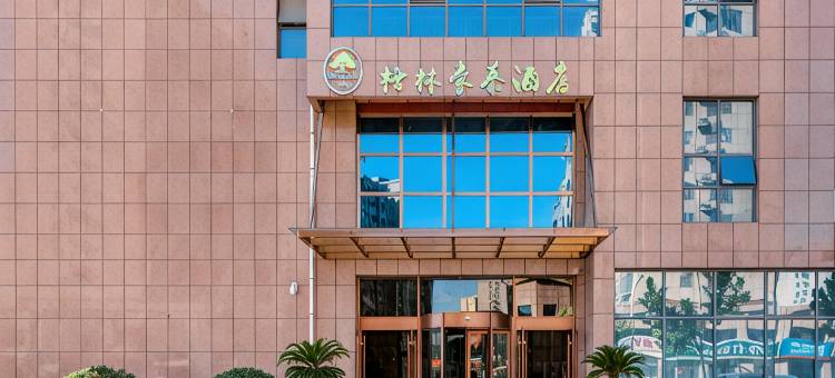格林豪泰酒店(泰安高铁站灵山大街店)图片