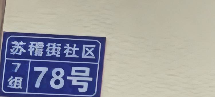 乐山竹林塘民宿图片