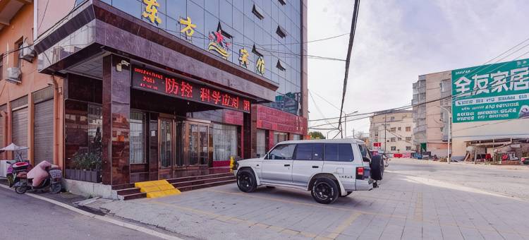 唐河东方之星商务宾馆图片