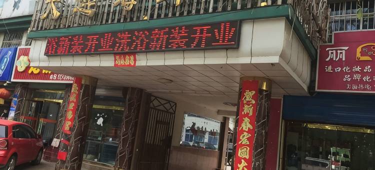 遵化大连宾馆图片