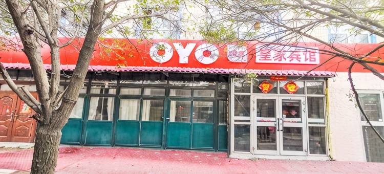 乌鲁木齐皇家宾馆(机场店)图片