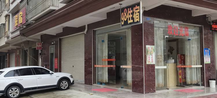 陆河98公寓图片
