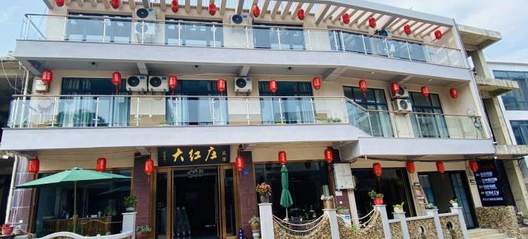 嵛山大红庄民宿图片