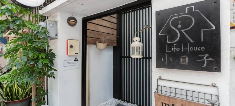 台南小日子文创旅店图片