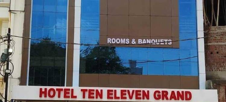 十十一君悦酒店(Hotel Ten Eleven Grand)图片