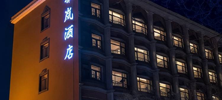 雅岚酒店(银川鼓楼南门广场店)图片