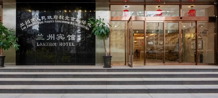 北京市兰州宾馆(北京北站西直门地铁站店)图片