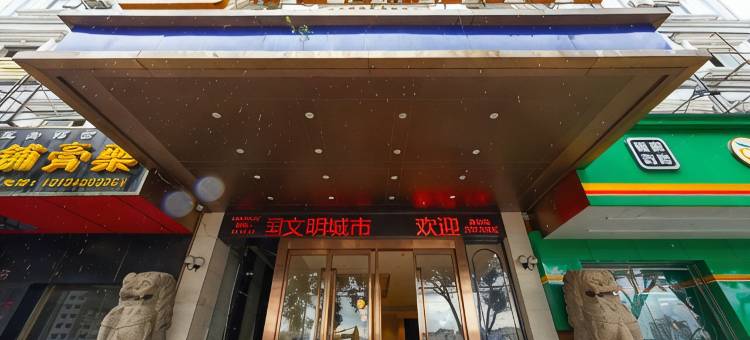 雅斯特酒店(南宁北湖北路店)图片