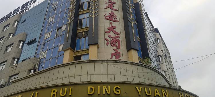 定远龙祥宾馆图片