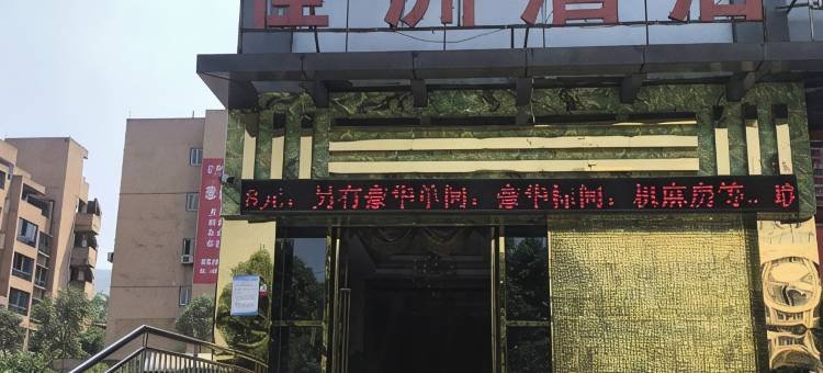 重庆江津佳洲商务酒店图片