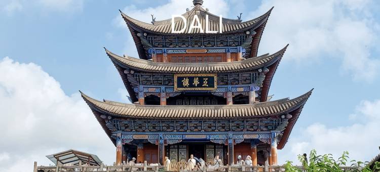 大理梓炀小院·设计师度假民宿(古城南门店)图片