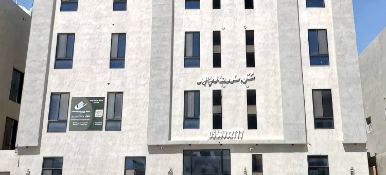 悦莱国际公寓(Yuelai Inn Riyadh)图片