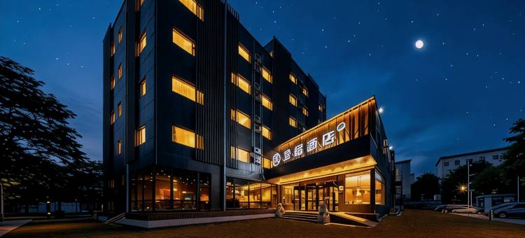 星程酒店(北京北苑立水桥南地铁站店)图片