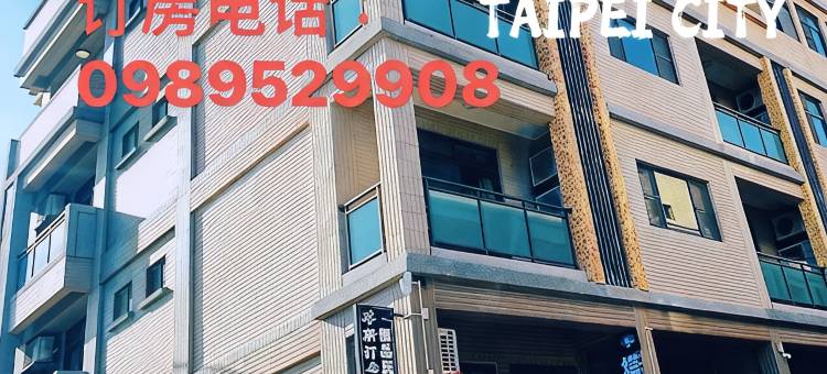 塔斯汀精品民宿图片