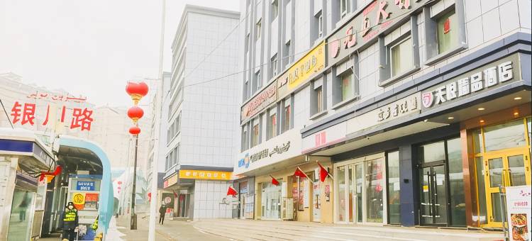 天悦精品酒店(医学院师范大学店)图片