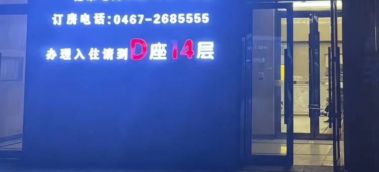 亿豪电竞民宿(鸡西万达店)图片
