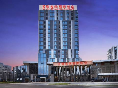 维也纳国际酒店(南京汤山温泉度假区店)