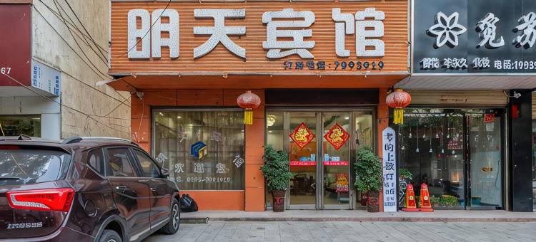 泌阳明天宾馆图片