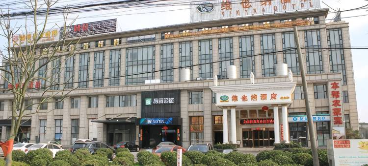 易佰酒店(上海嘉定大融城店)图片