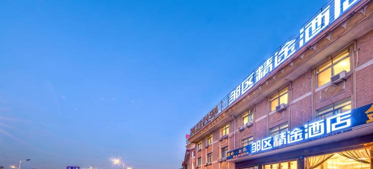 轻住·邹区精途酒店(邹区灯具城店)图片