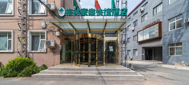 格林豪泰智选酒店(北京首都机场新国展店)图片