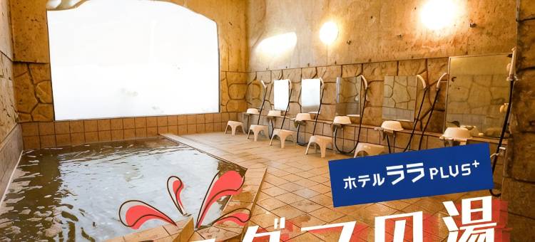 Hotel Lala Plus图片