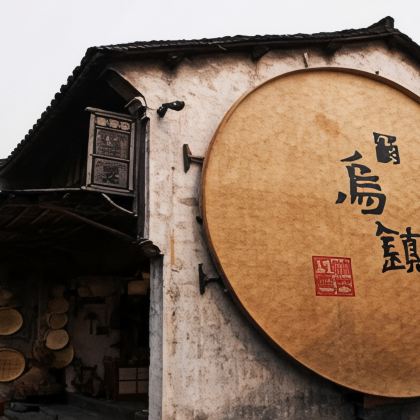 杭州+西塘+乌镇+横店影视城4日3晚跟团游