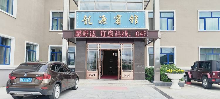 塔河龙源宾馆图片