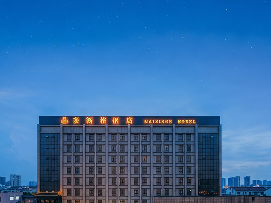 上海麦新格国际酒店(周浦地铁站万达广场店)