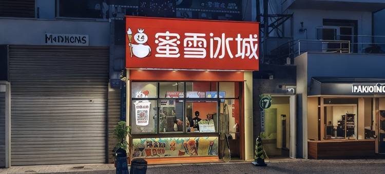 昆明泊庭酒店(呈贡店)图片