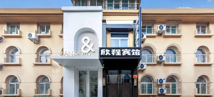 欣程酒店(太原长风街地铁站北美新天地店)图片