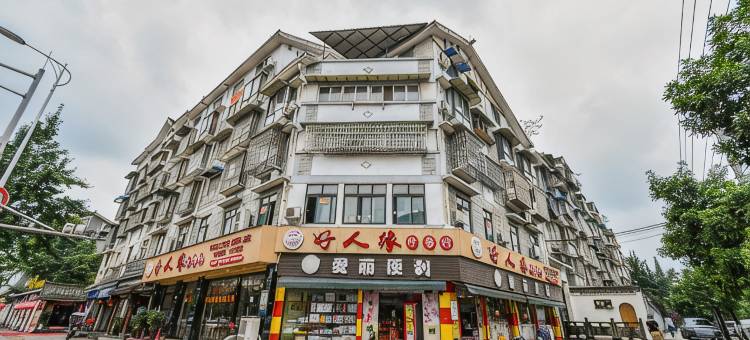 天从人商务酒店(都江堰景区店)图片