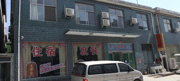 云台山芙蓉宾馆图片