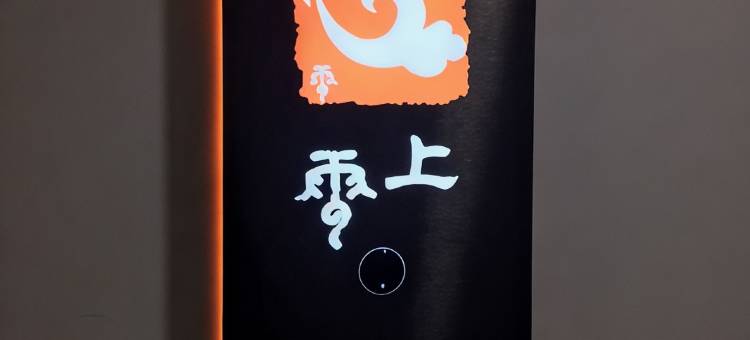 琼海温泉云上公寓图片