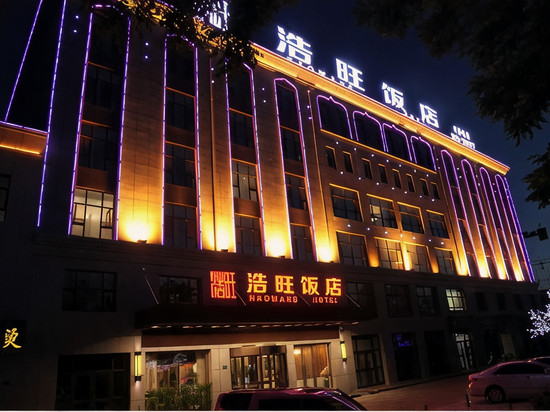 吴忠浩旺佳饭店