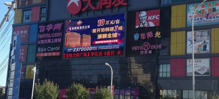 祥颐宾馆(阜新新玛特店)图片