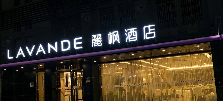 儷枫酒店(合肥蒙城北路北五里井地铁站店)图片