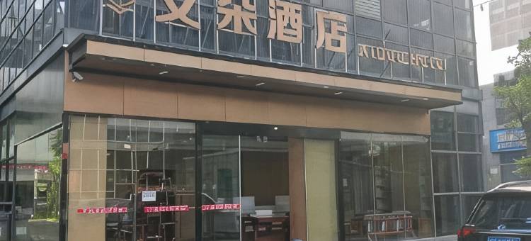 昆明艾朵酒店(富康城购物中心店)图片