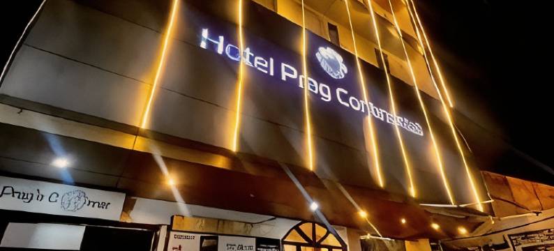 布拉格大陆酒店(Hotel Prag Continental Guwahati)图片
