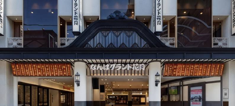 心斋桥菲拉丽兹酒店(Hotel Hillarys Shinsaibashi)图片