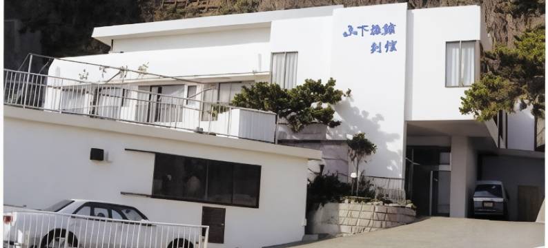 山下旅馆别馆(Yamashita Ryokan Bekkan)图片