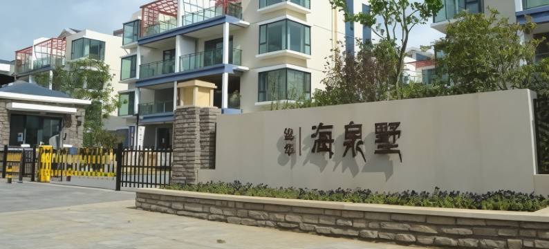 清欢渡轻奢美宿度假别墅(如意路分店)图片