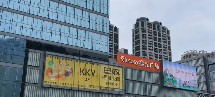 武汉住住侠青年旅社(街道口地铁站店)图片