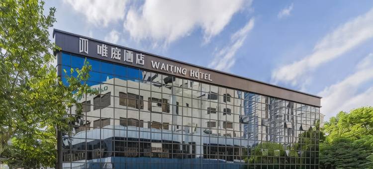 唯庭酒店(上海中山公园地铁站店)图片